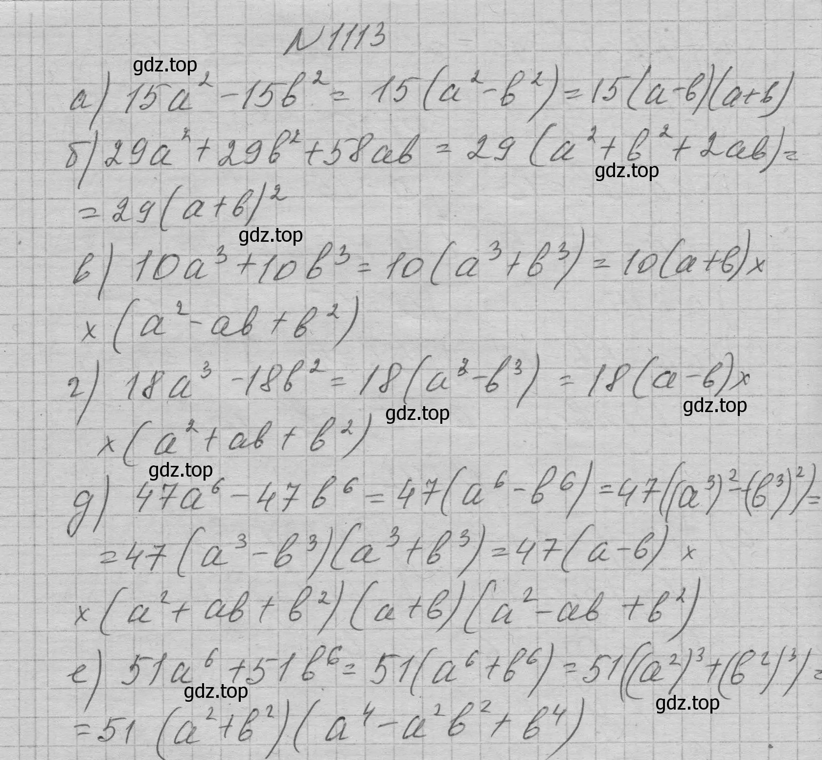 Решение номер 1113 (страница 221) гдз по алгебре 7 класс Макарычев, Миндюк, учебник