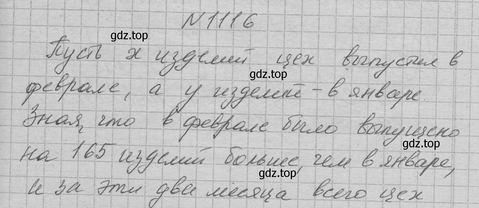 Решение номер 1116 (страница 222) гдз по алгебре 7 класс Макарычев, Миндюк, учебник