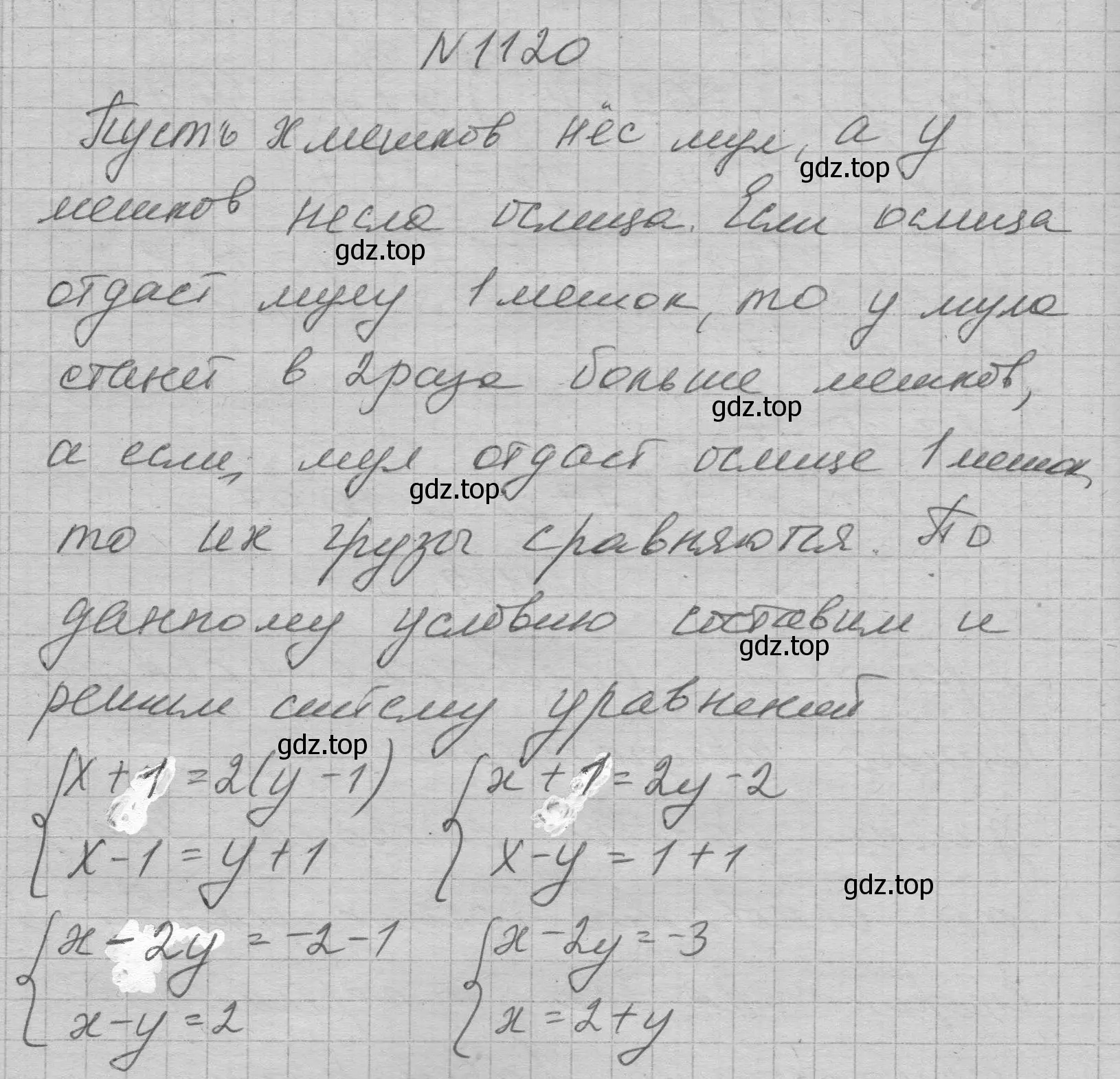 Решение номер 1120 (страница 223) гдз по алгебре 7 класс Макарычев, Миндюк, учебник