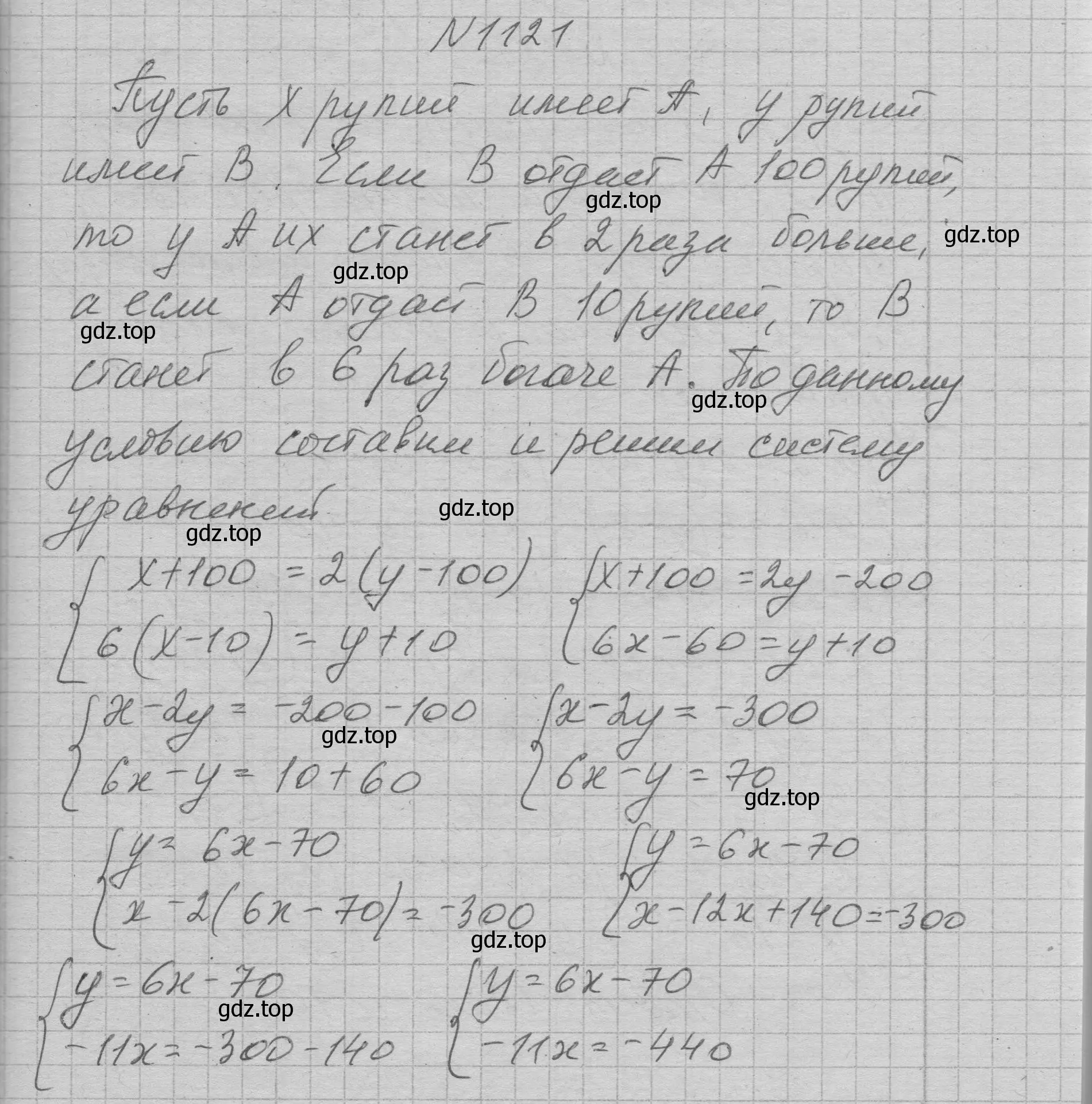 Решение номер 1121 (страница 223) гдз по алгебре 7 класс Макарычев, Миндюк, учебник