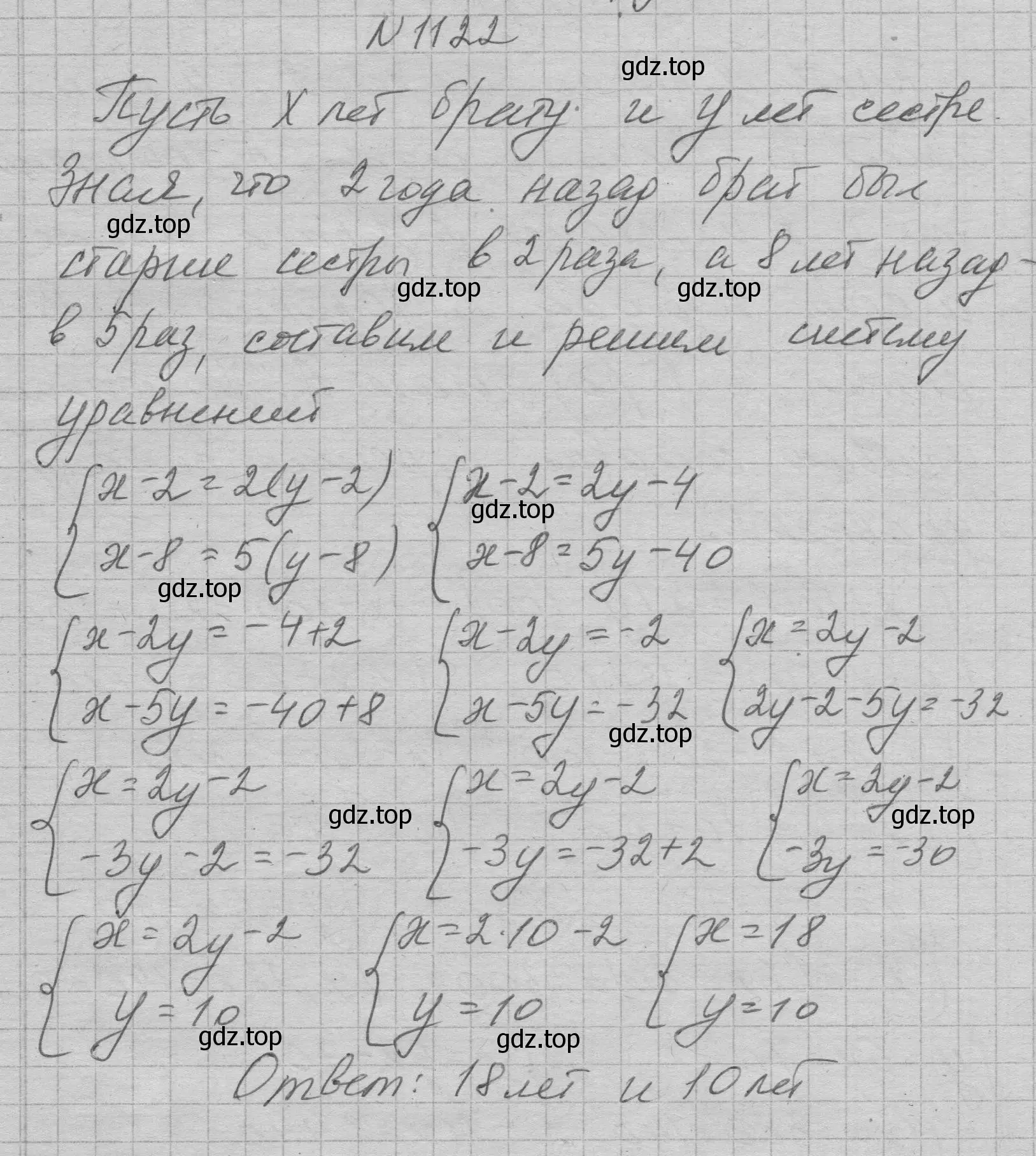 Решение номер 1122 (страница 223) гдз по алгебре 7 класс Макарычев, Миндюк, учебник