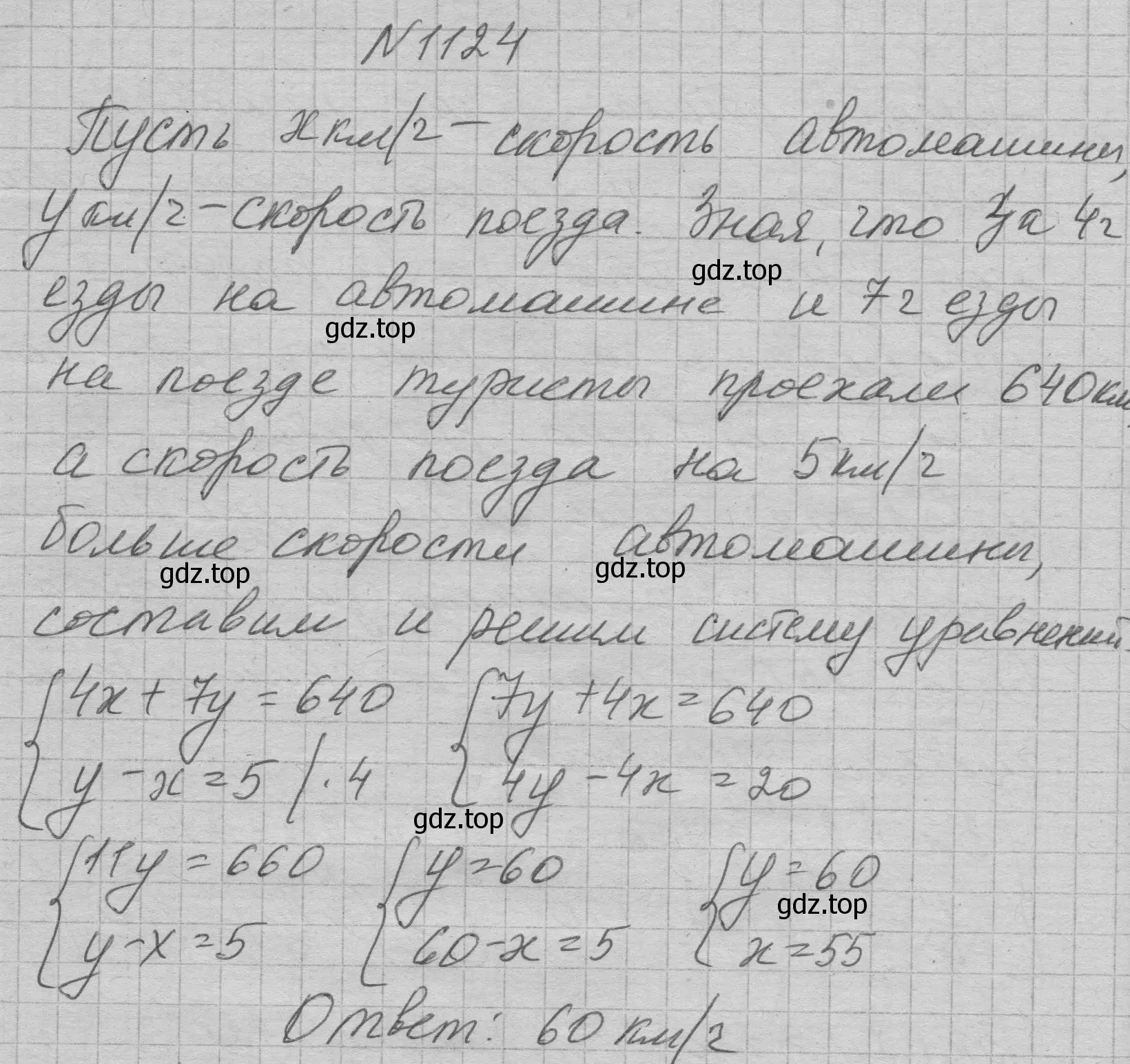 Решение номер 1124 (страница 223) гдз по алгебре 7 класс Макарычев, Миндюк, учебник