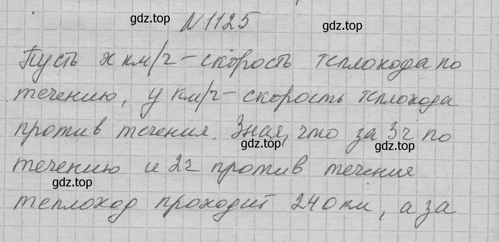 Решение номер 1125 (страница 223) гдз по алгебре 7 класс Макарычев, Миндюк, учебник