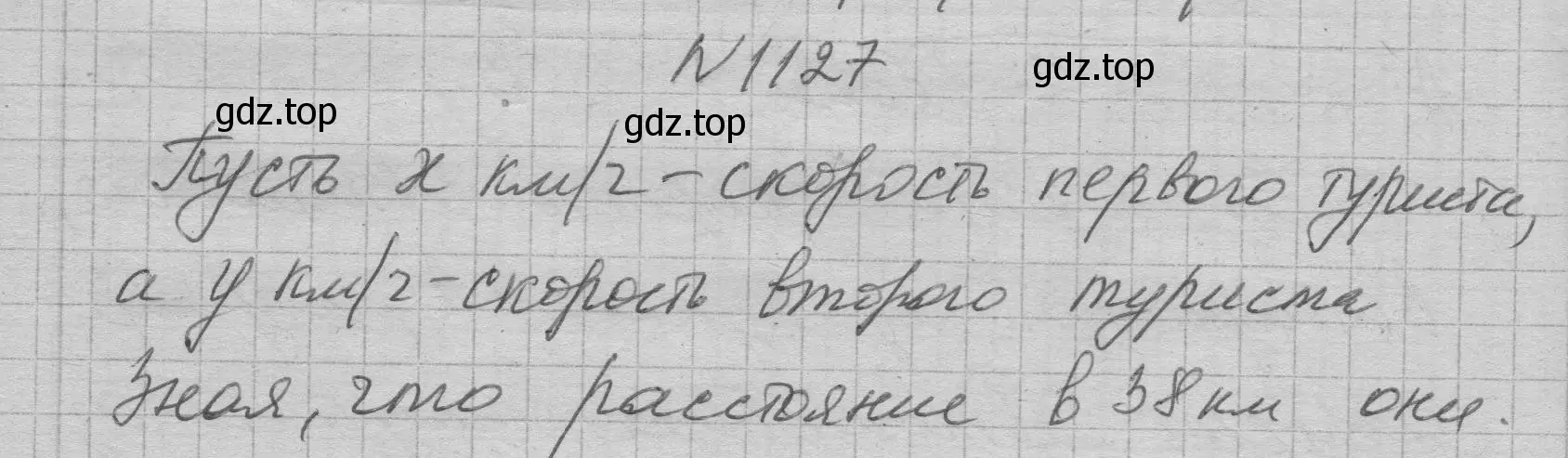 Решение номер 1127 (страница 223) гдз по алгебре 7 класс Макарычев, Миндюк, учебник