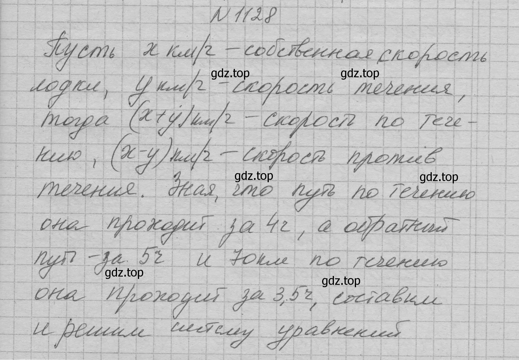 Решение номер 1128 (страница 223) гдз по алгебре 7 класс Макарычев, Миндюк, учебник