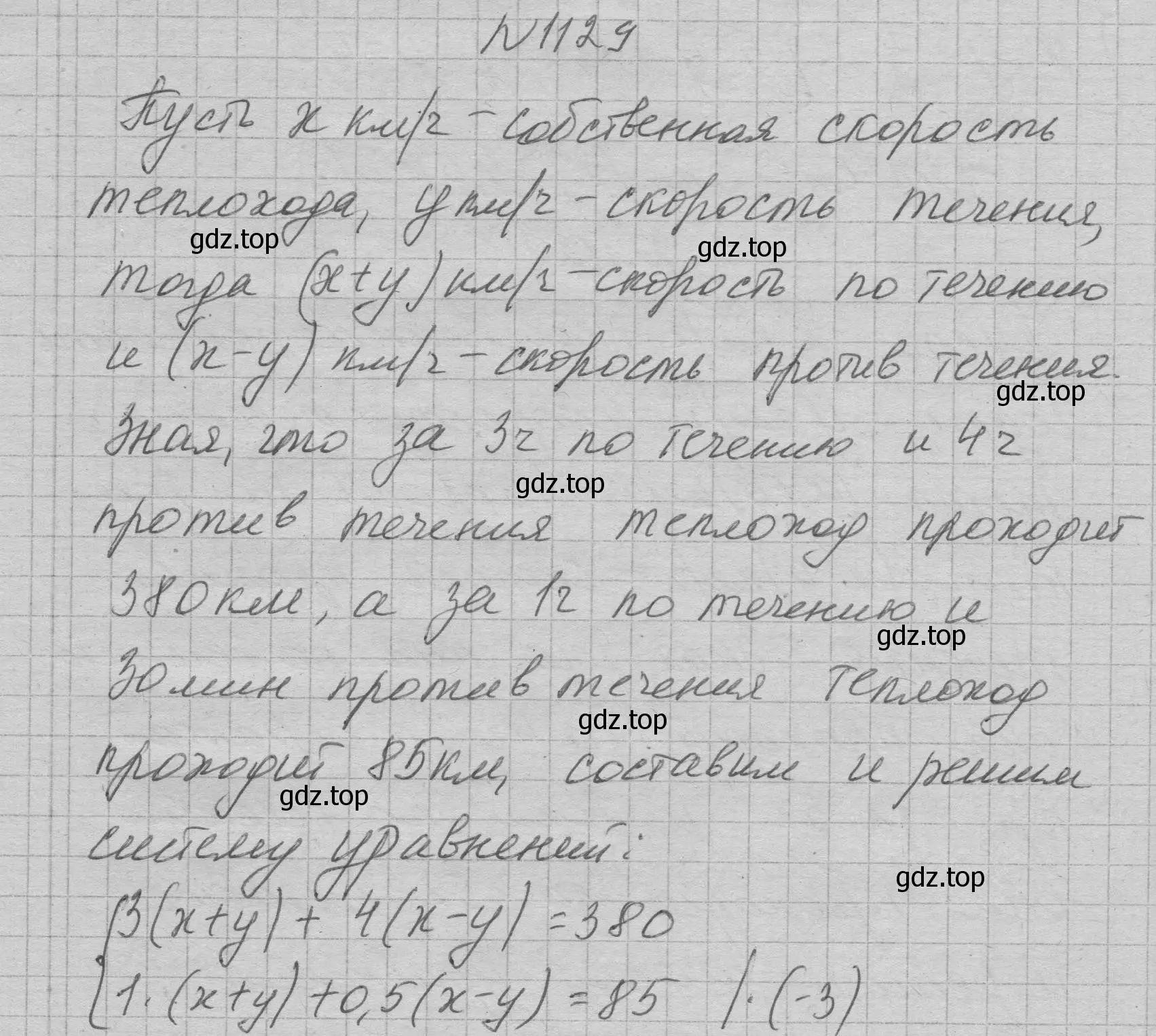 Решение номер 1129 (страница 223) гдз по алгебре 7 класс Макарычев, Миндюк, учебник