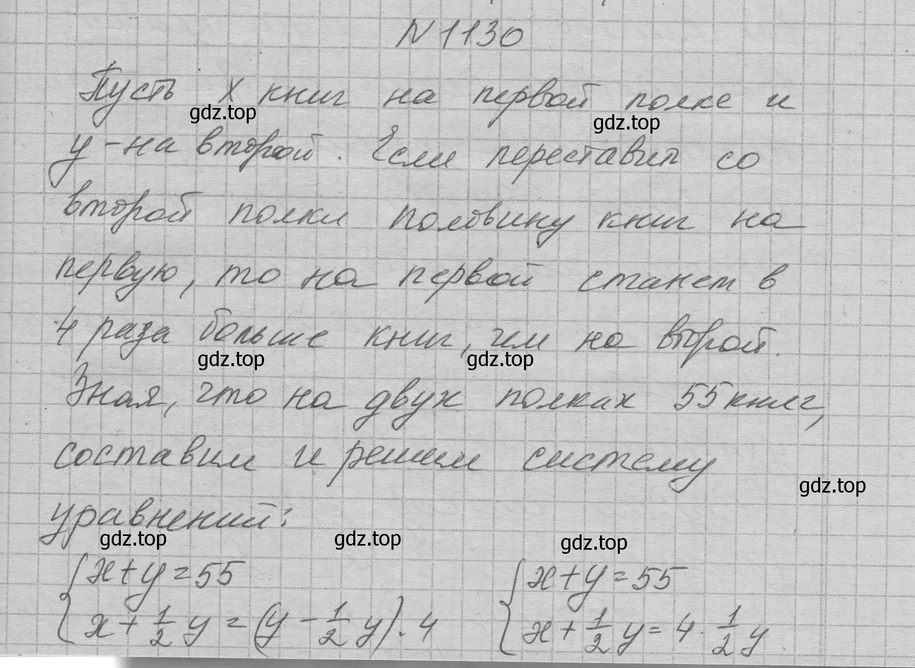 Решение номер 1130 (страница 224) гдз по алгебре 7 класс Макарычев, Миндюк, учебник