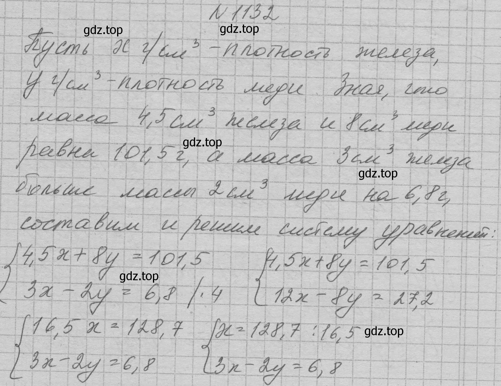 Решение номер 1132 (страница 224) гдз по алгебре 7 класс Макарычев, Миндюк, учебник