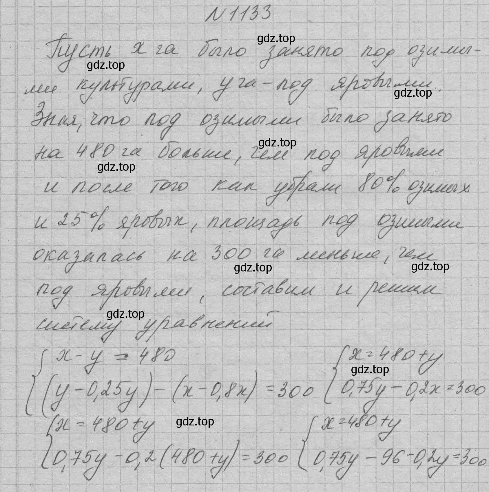 Решение номер 1133 (страница 224) гдз по алгебре 7 класс Макарычев, Миндюк, учебник