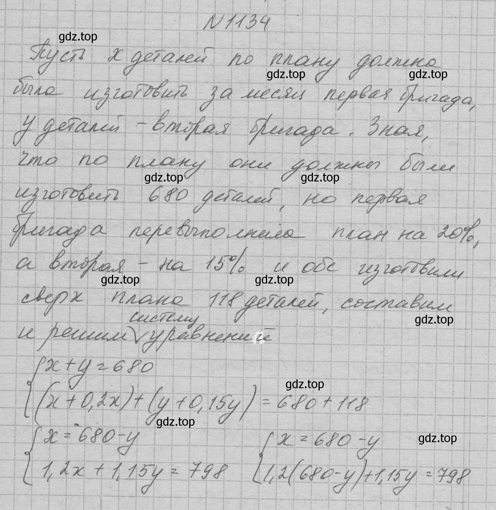 Решение номер 1134 (страница 224) гдз по алгебре 7 класс Макарычев, Миндюк, учебник