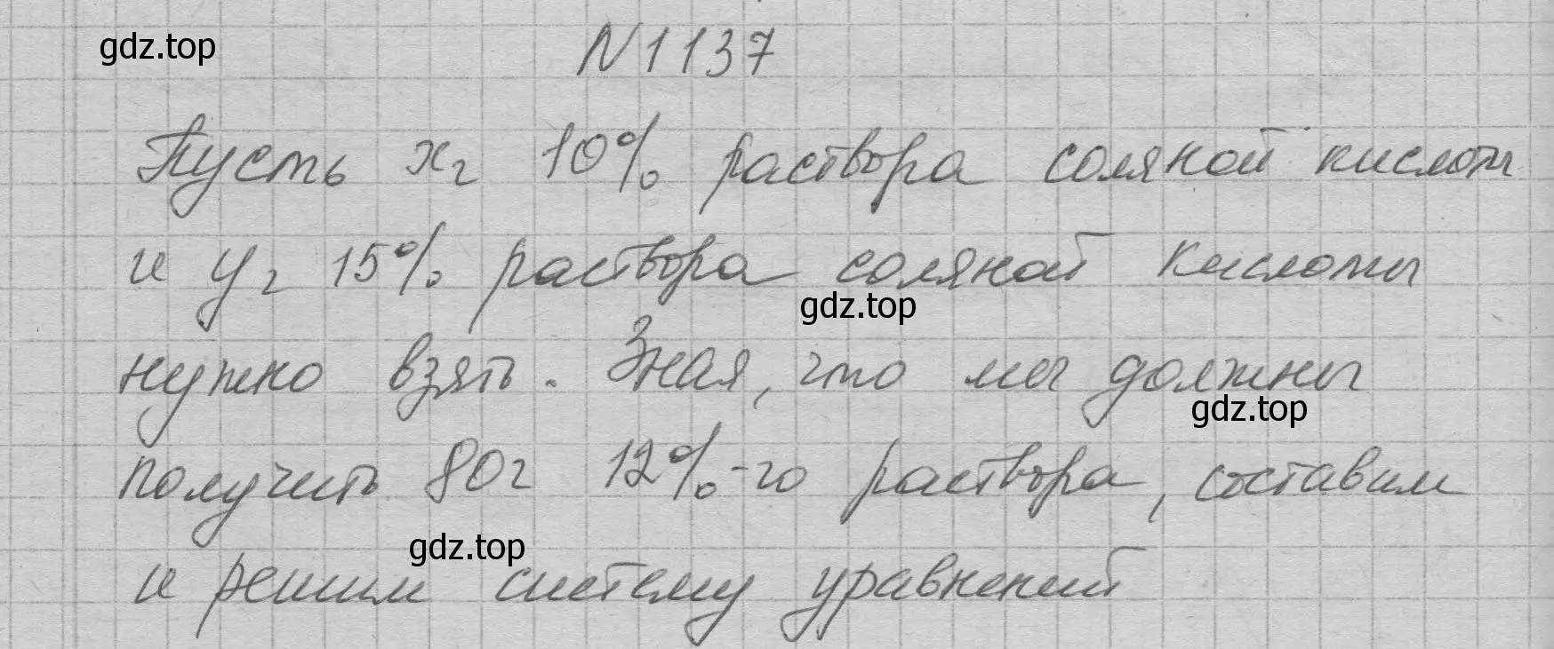 Решение номер 1137 (страница 224) гдз по алгебре 7 класс Макарычев, Миндюк, учебник