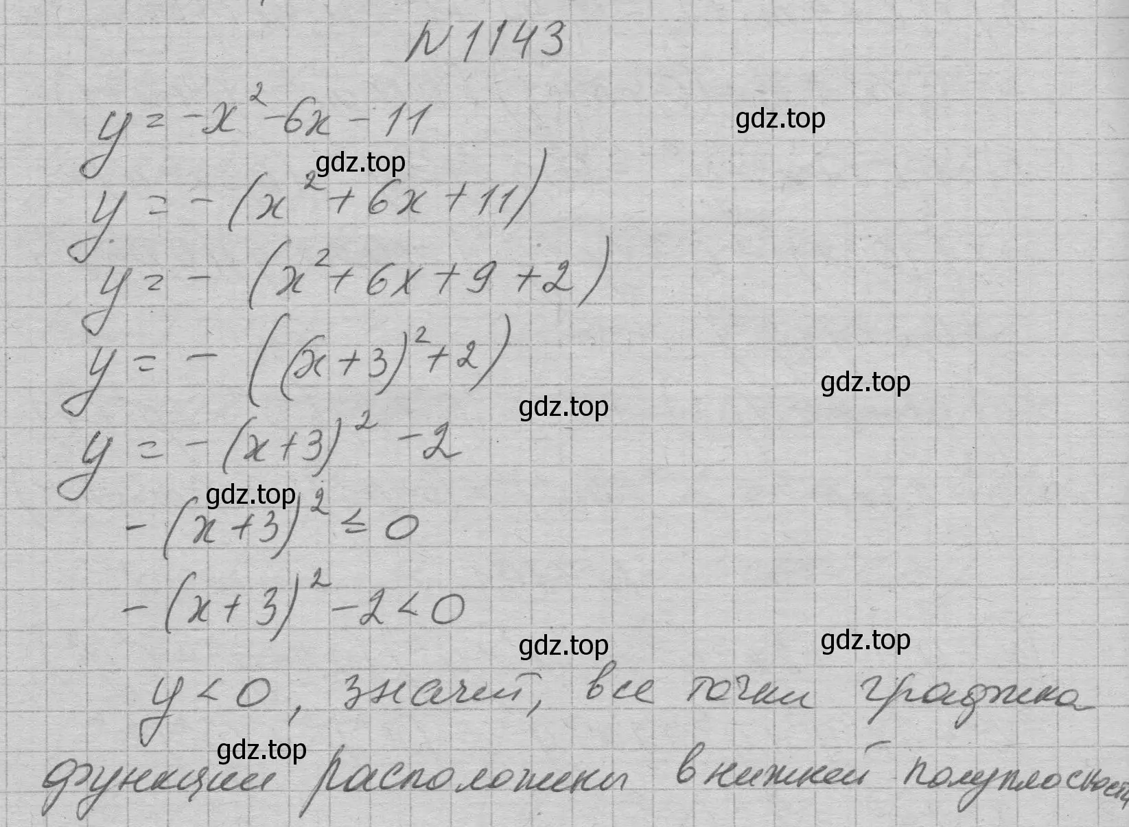 Решение номер 1143 (страница 225) гдз по алгебре 7 класс Макарычев, Миндюк, учебник