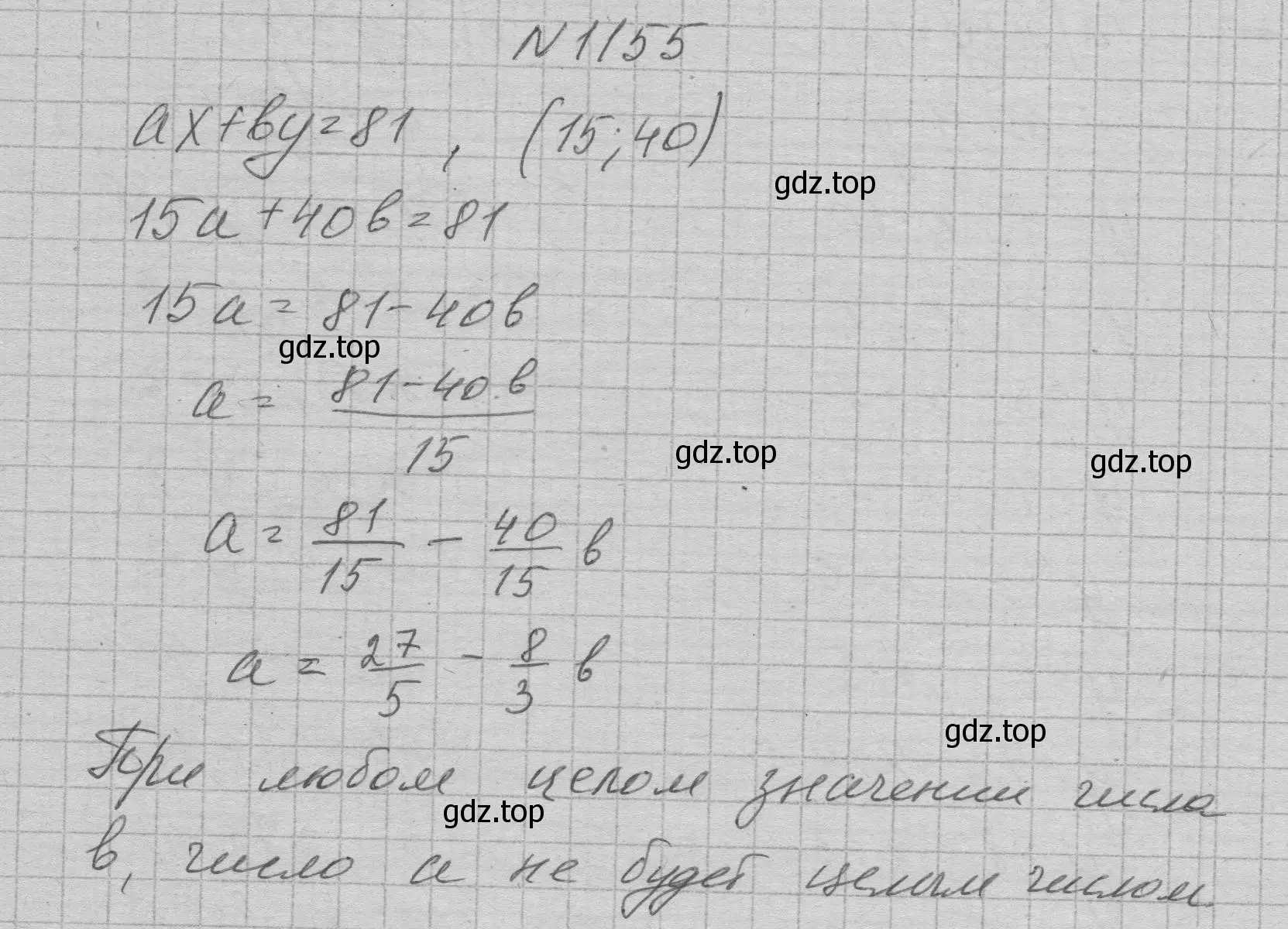 Решение номер 1155 (страница 228) гдз по алгебре 7 класс Макарычев, Миндюк, учебник
