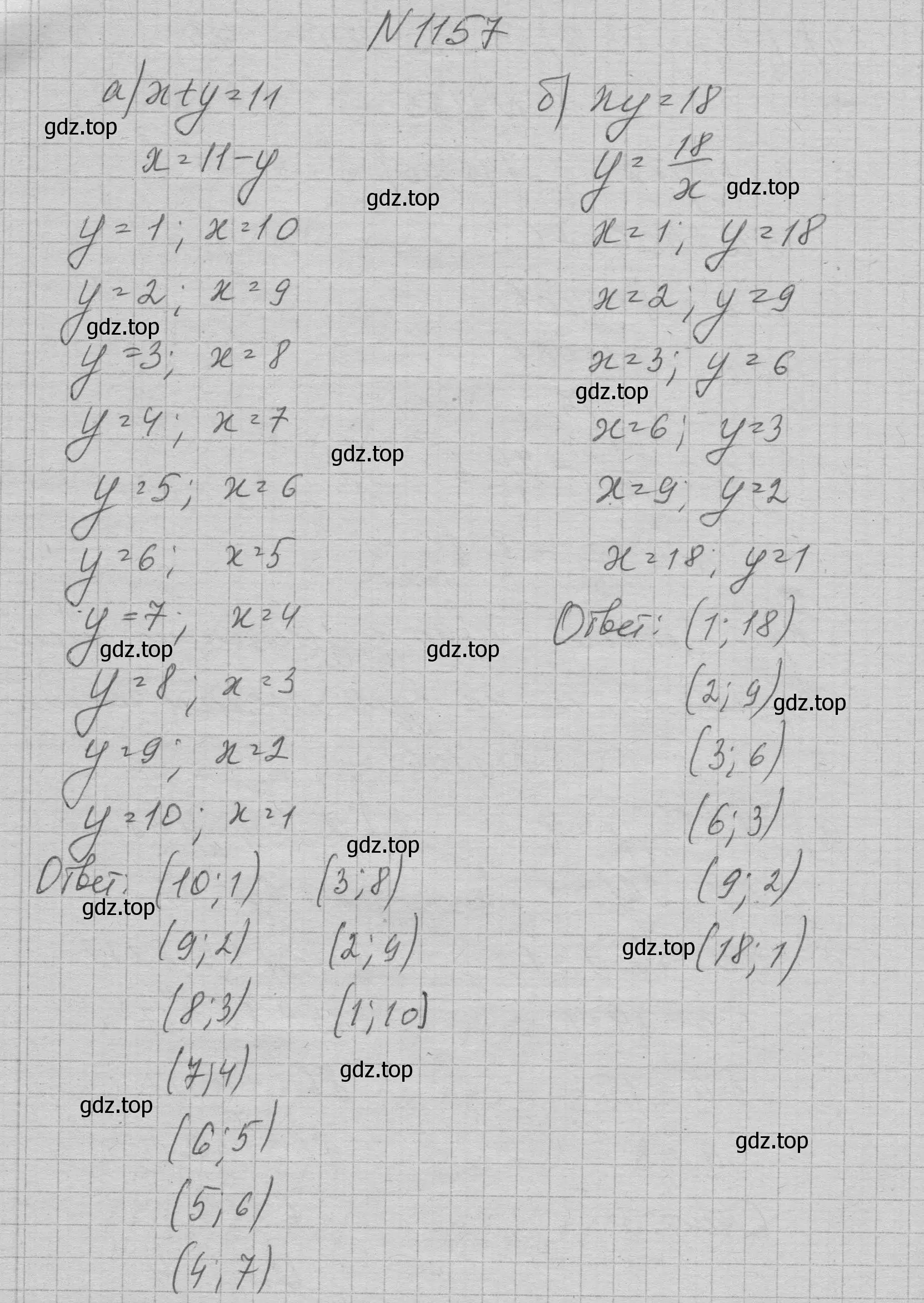 Решение номер 1157 (страница 229) гдз по алгебре 7 класс Макарычев, Миндюк, учебник
