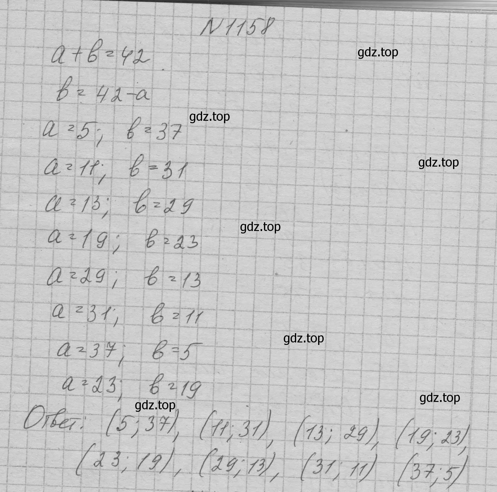 Решение номер 1158 (страница 229) гдз по алгебре 7 класс Макарычев, Миндюк, учебник