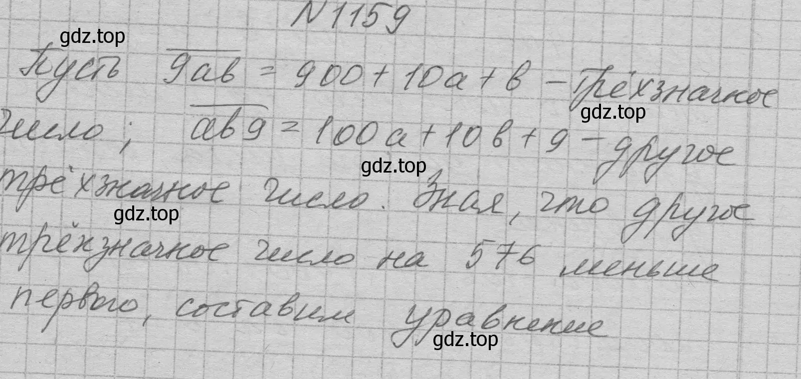 Решение номер 1159 (страница 229) гдз по алгебре 7 класс Макарычев, Миндюк, учебник