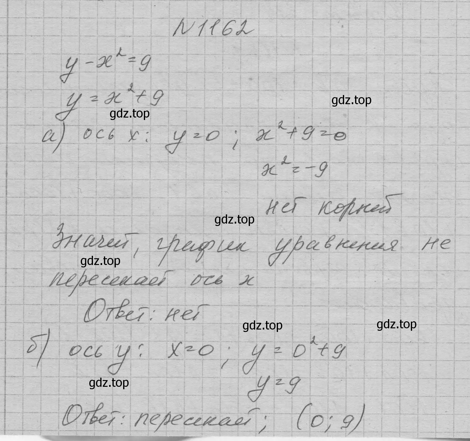 Решение номер 1162 (страница 229) гдз по алгебре 7 класс Макарычев, Миндюк, учебник