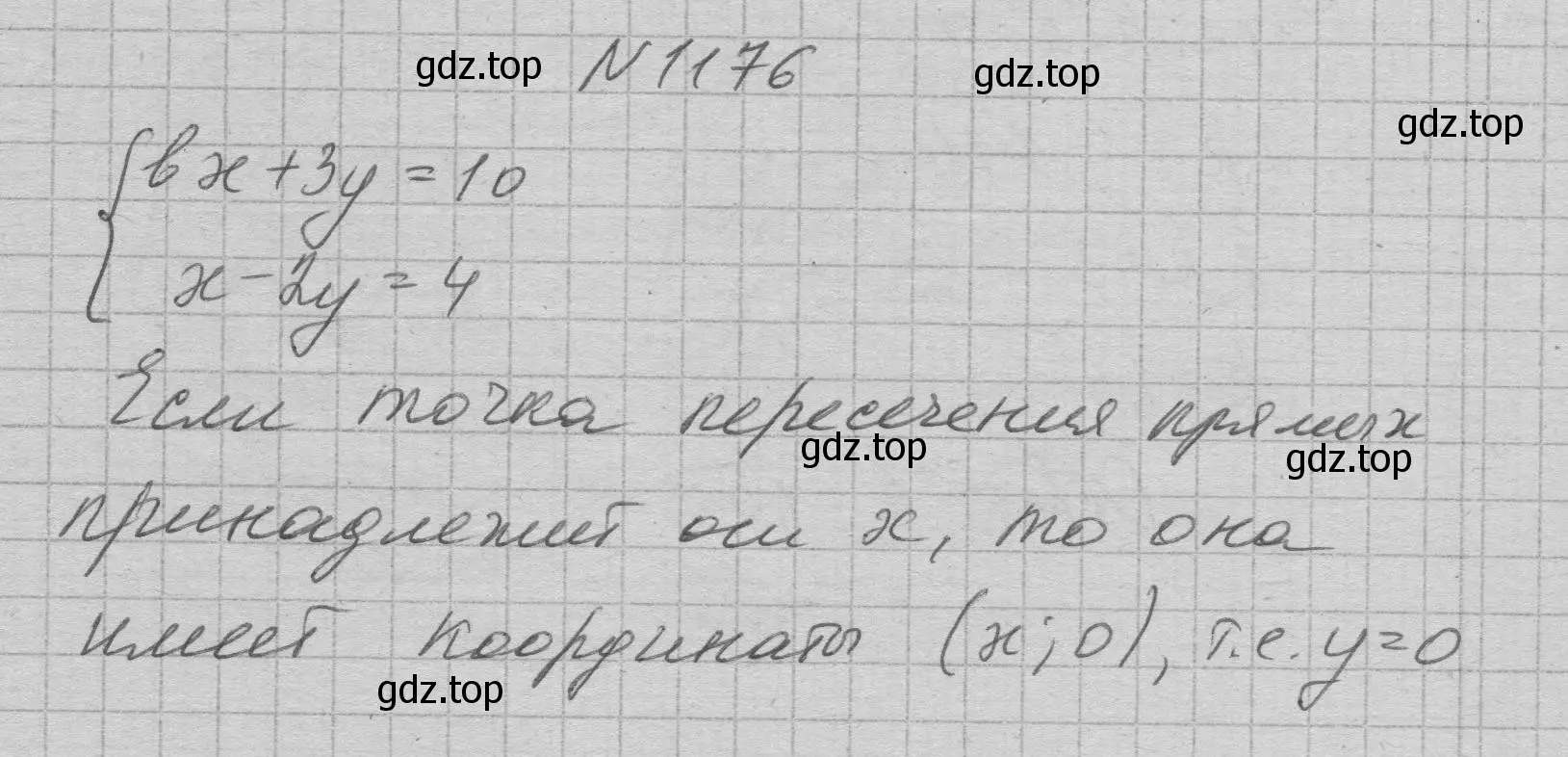 Решение номер 1176 (страница 230) гдз по алгебре 7 класс Макарычев, Миндюк, учебник