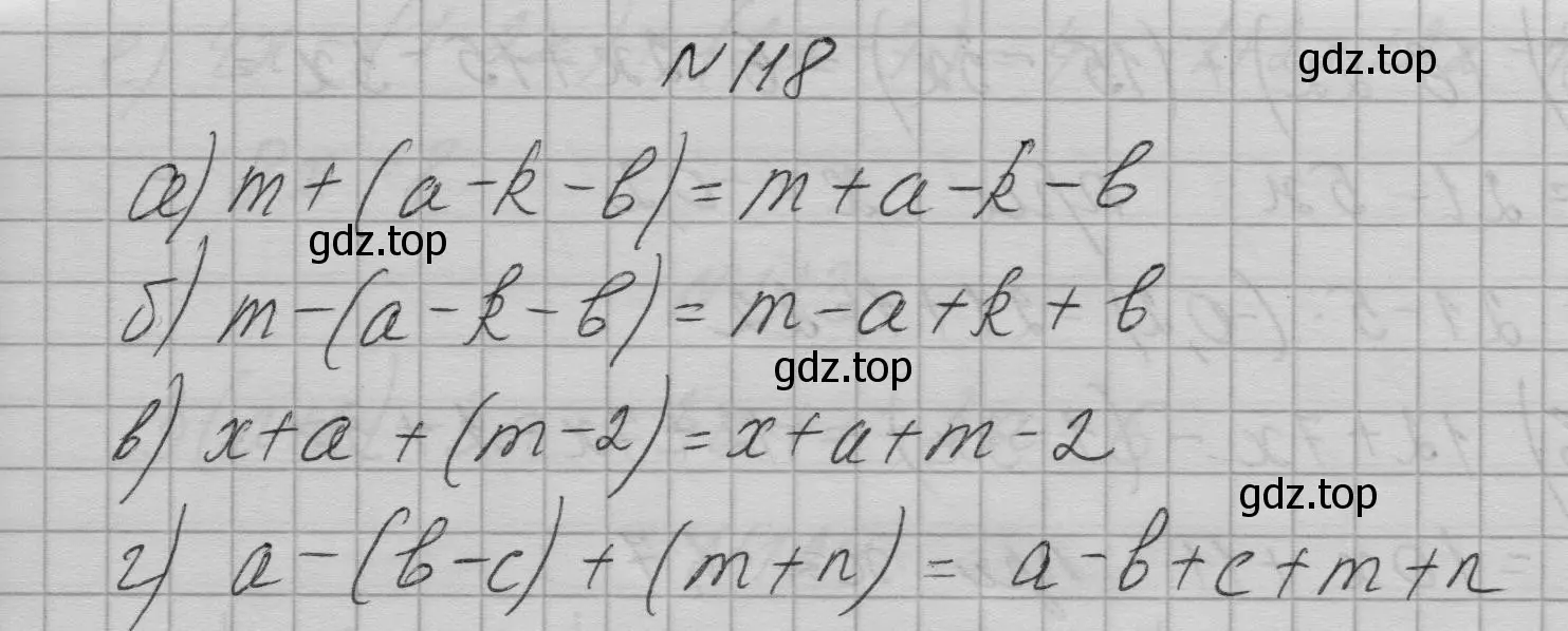 Решение номер 118 (страница 30) гдз по алгебре 7 класс Макарычев, Миндюк, учебник