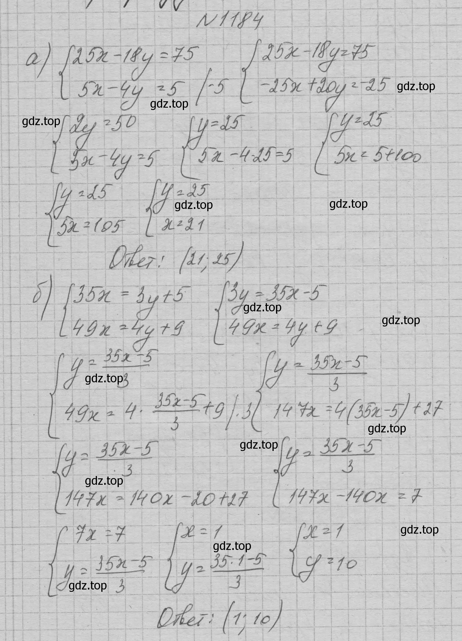 Решение номер 1184 (страница 231) гдз по алгебре 7 класс Макарычев, Миндюк, учебник