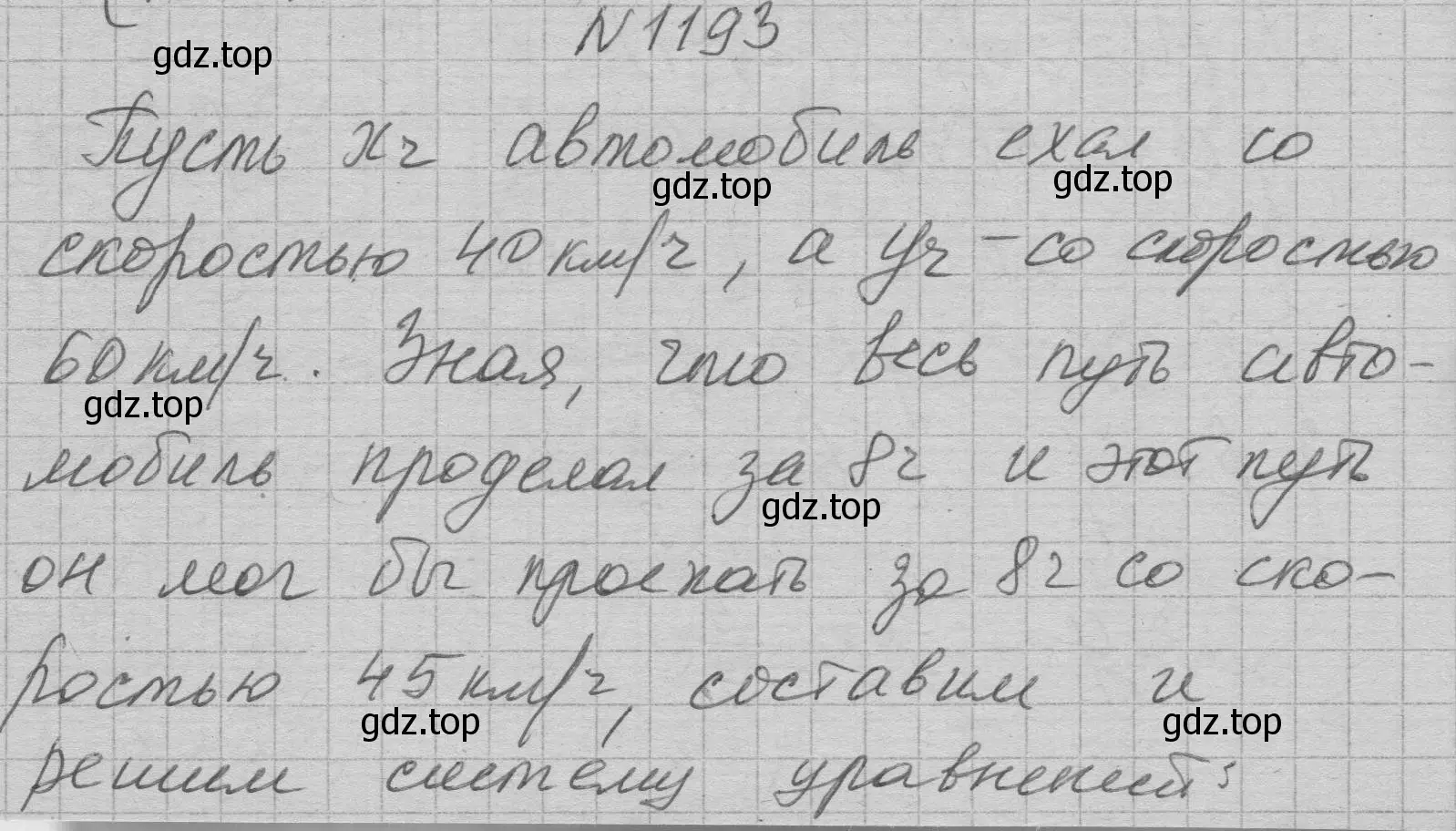 Решение номер 1193 (страница 232) гдз по алгебре 7 класс Макарычев, Миндюк, учебник