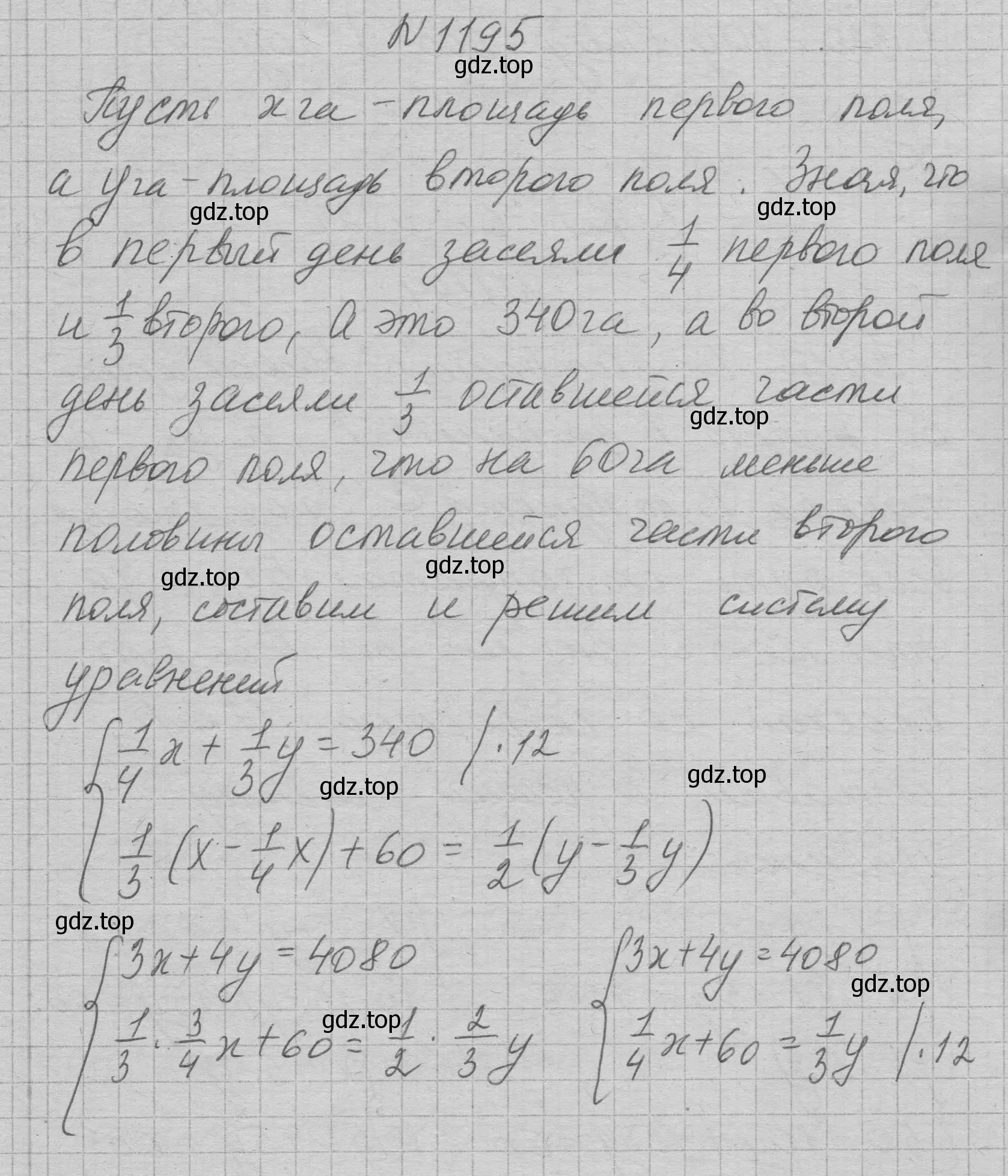 Решение номер 1195 (страница 233) гдз по алгебре 7 класс Макарычев, Миндюк, учебник