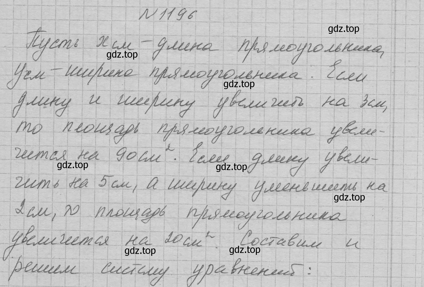 Решение номер 1196 (страница 233) гдз по алгебре 7 класс Макарычев, Миндюк, учебник