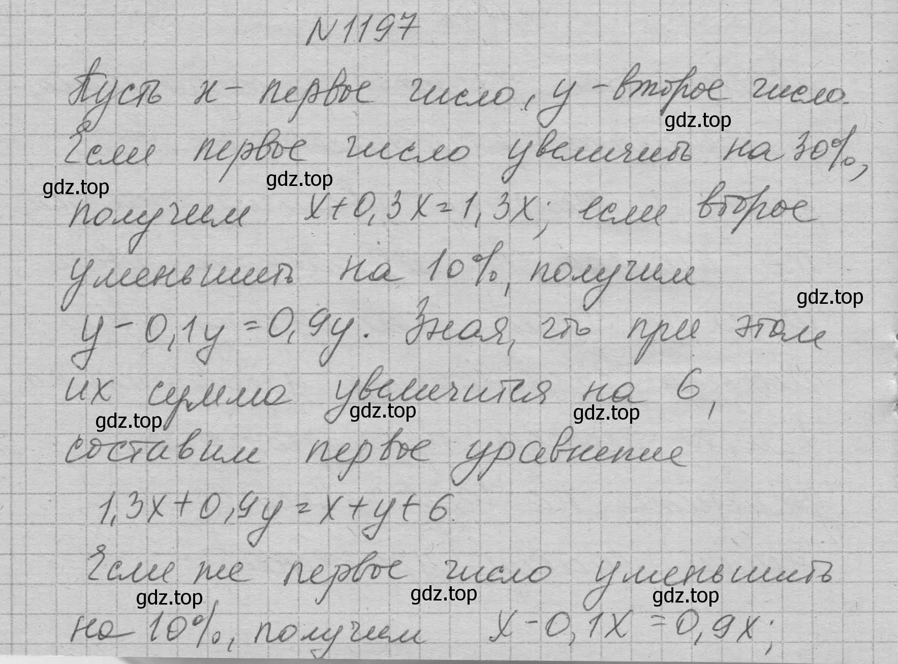 Решение номер 1197 (страница 233) гдз по алгебре 7 класс Макарычев, Миндюк, учебник