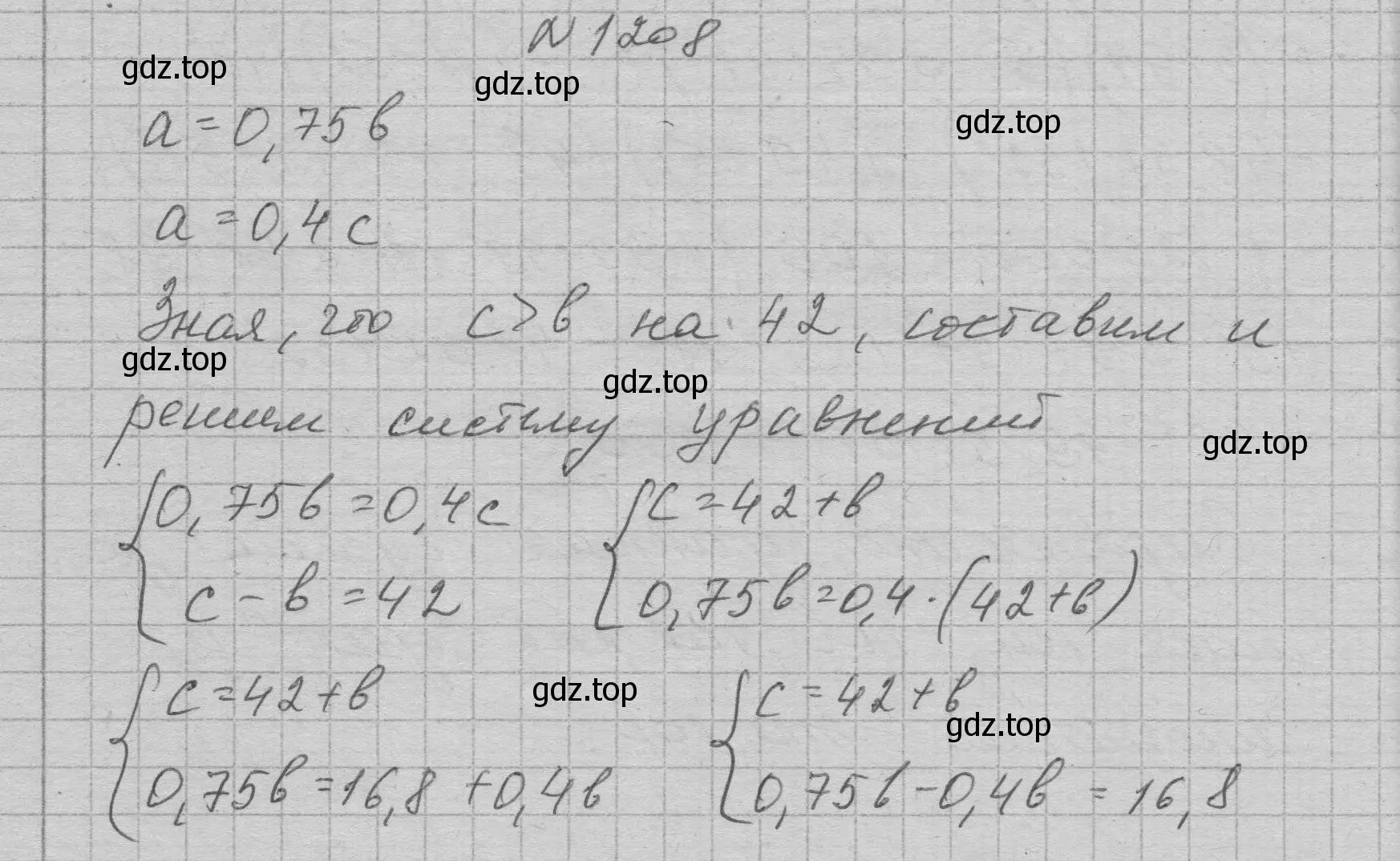 Решение номер 1208 (страница 235) гдз по алгебре 7 класс Макарычев, Миндюк, учебник