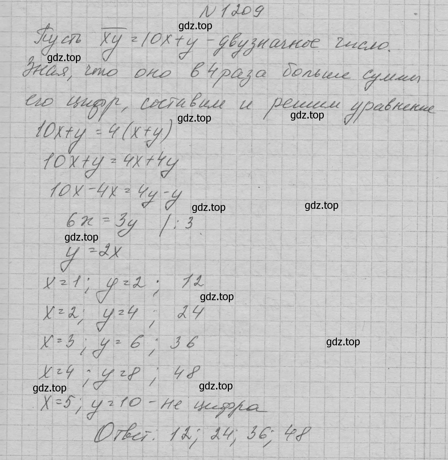 Решение номер 1209 (страница 235) гдз по алгебре 7 класс Макарычев, Миндюк, учебник