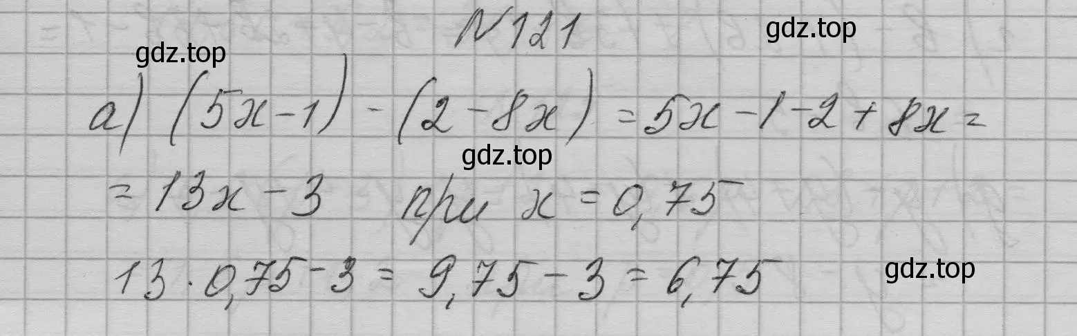 Решение номер 121 (страница 30) гдз по алгебре 7 класс Макарычев, Миндюк, учебник