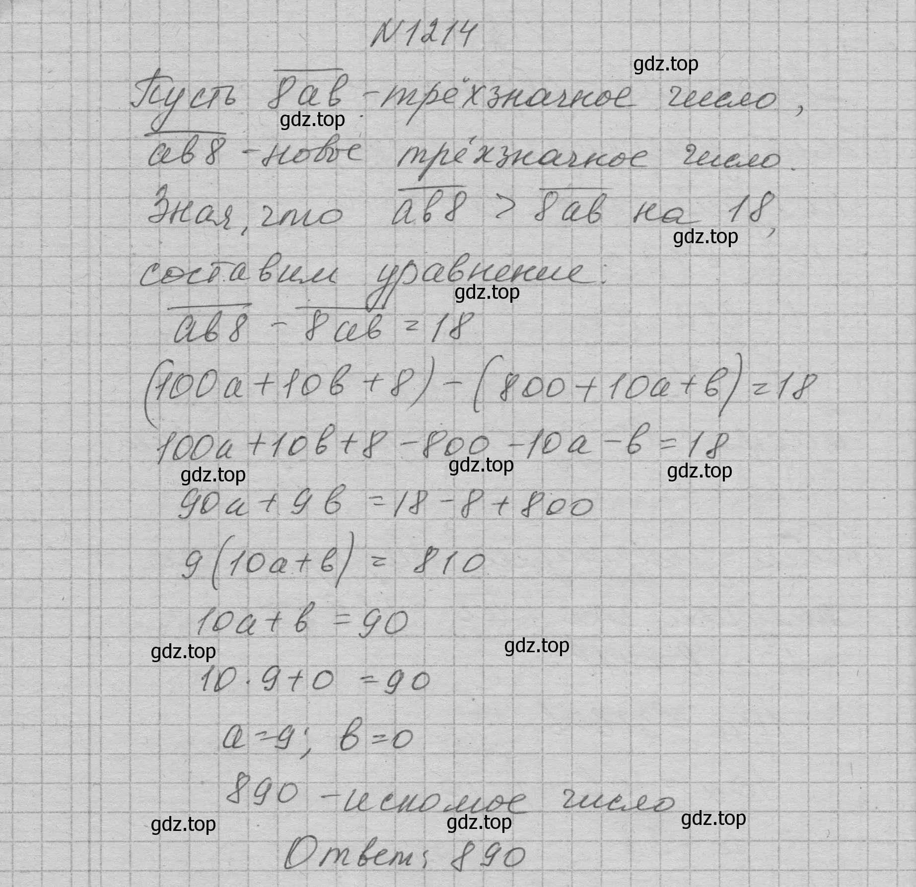 Решение номер 1214 (страница 235) гдз по алгебре 7 класс Макарычев, Миндюк, учебник