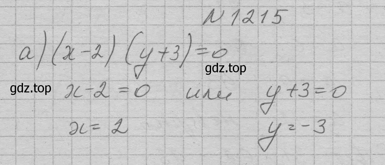 Решение номер 1215 (страница 235) гдз по алгебре 7 класс Макарычев, Миндюк, учебник