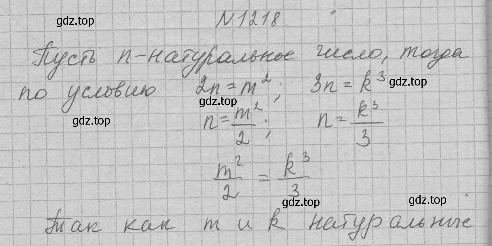 Решение номер 1218 (страница 235) гдз по алгебре 7 класс Макарычев, Миндюк, учебник