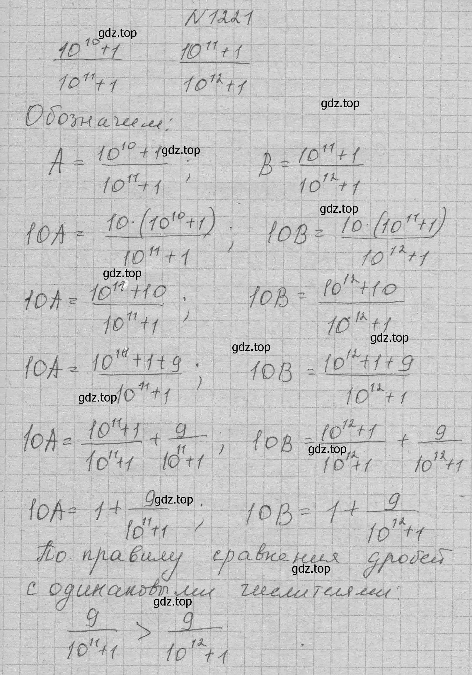 Решение номер 1221 (страница 235) гдз по алгебре 7 класс Макарычев, Миндюк, учебник