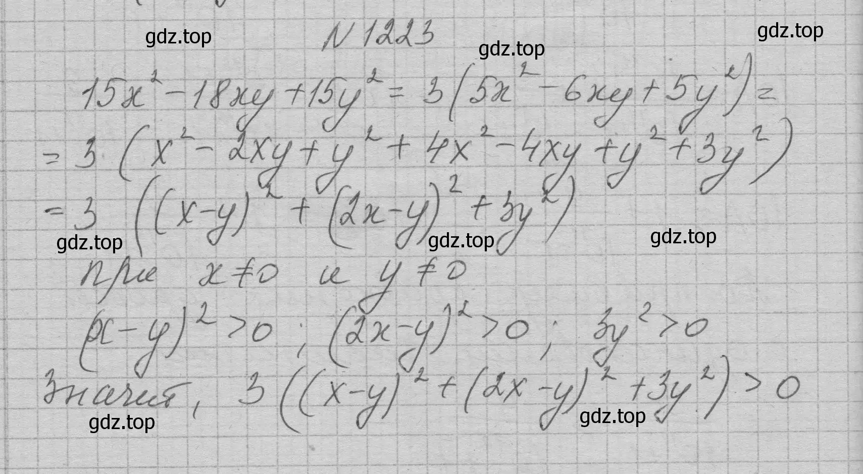 Решение номер 1223 (страница 235) гдз по алгебре 7 класс Макарычев, Миндюк, учебник