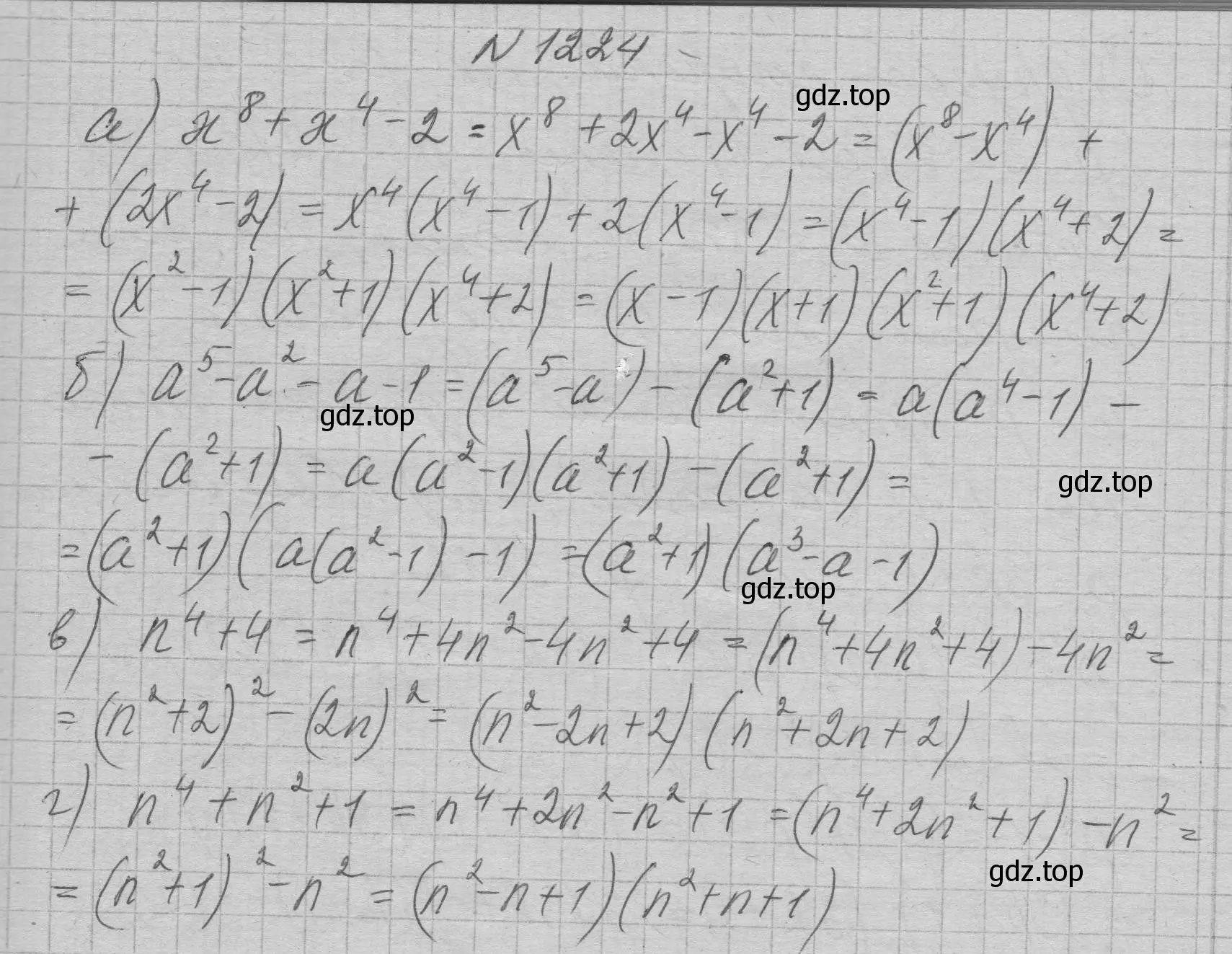 Решение номер 1224 (страница 236) гдз по алгебре 7 класс Макарычев, Миндюк, учебник