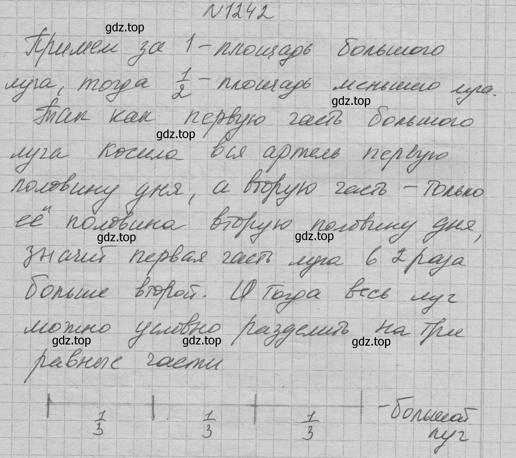 Решение номер 1242 (страница 237) гдз по алгебре 7 класс Макарычев, Миндюк, учебник