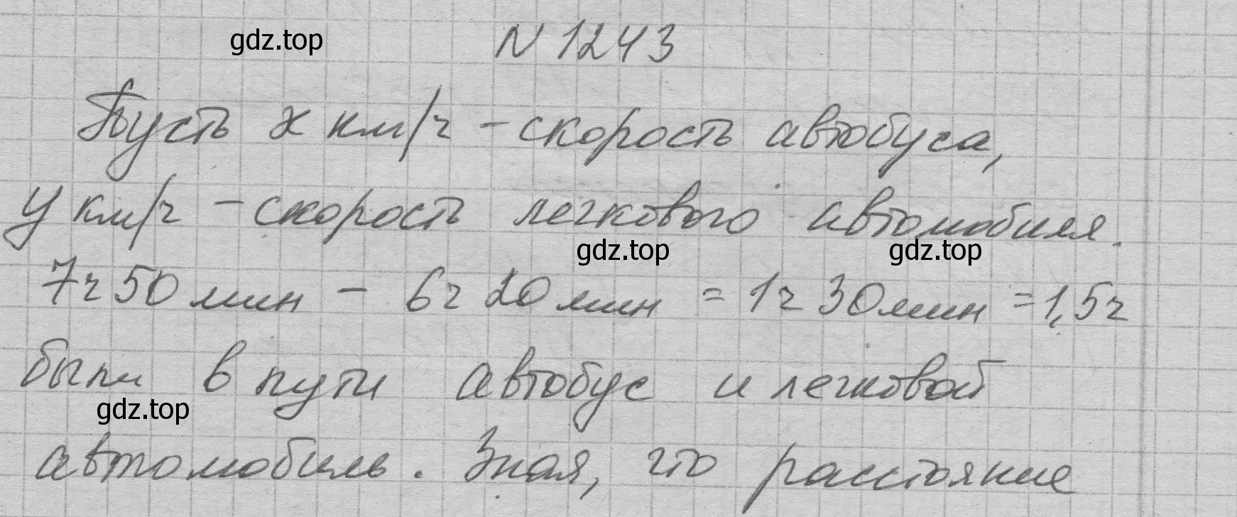 Решение номер 1243 (страница 237) гдз по алгебре 7 класс Макарычев, Миндюк, учебник