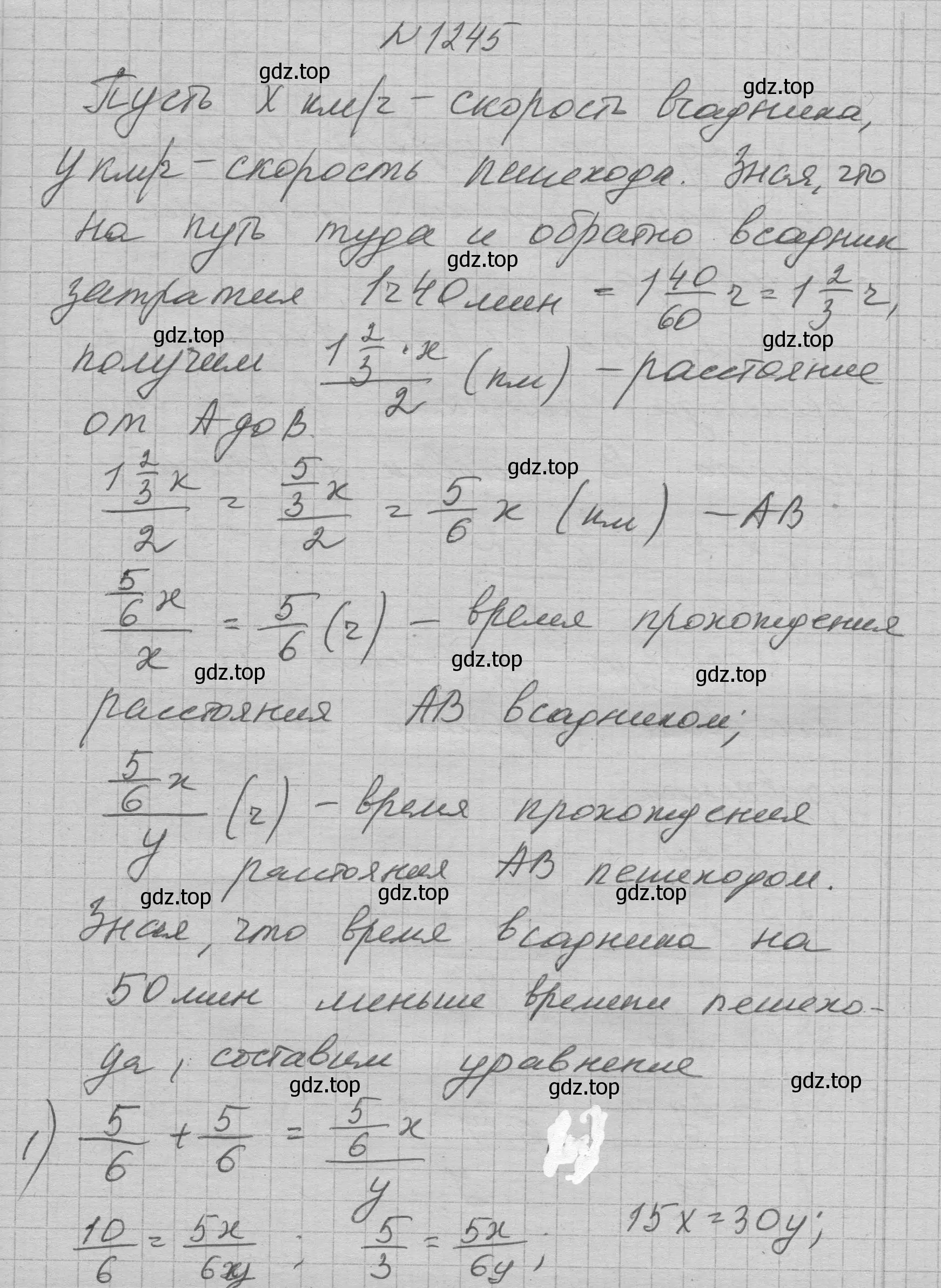 Решение номер 1245 (страница 237) гдз по алгебре 7 класс Макарычев, Миндюк, учебник