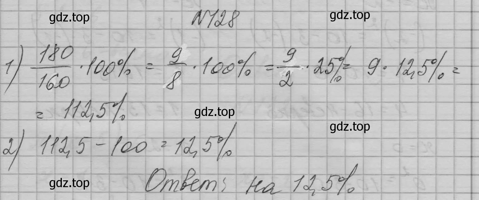 Решение номер 128 (страница 31) гдз по алгебре 7 класс Макарычев, Миндюк, учебник