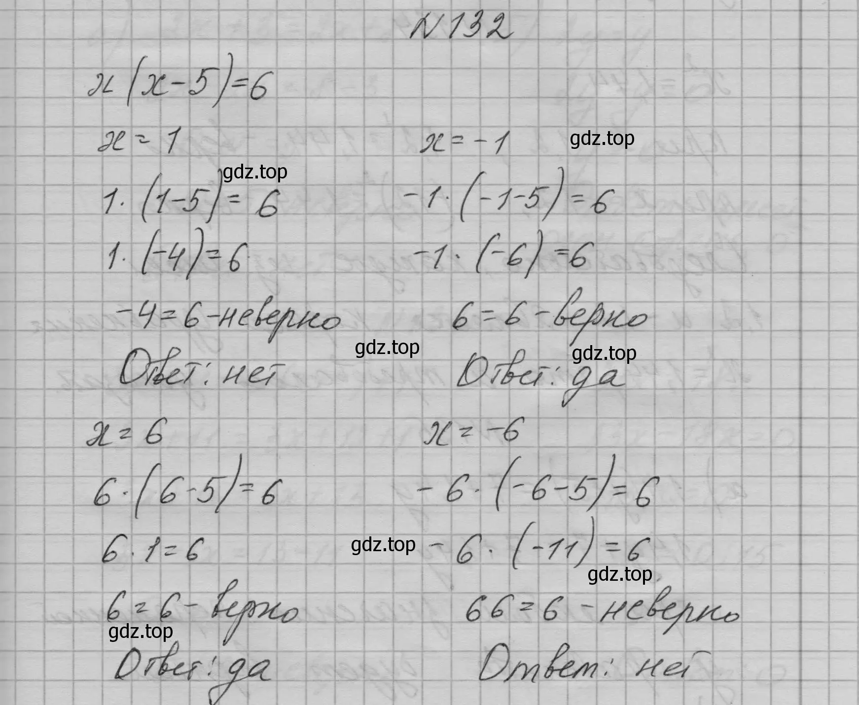 Решение номер 132 (страница 33) гдз по алгебре 7 класс Макарычев, Миндюк, учебник