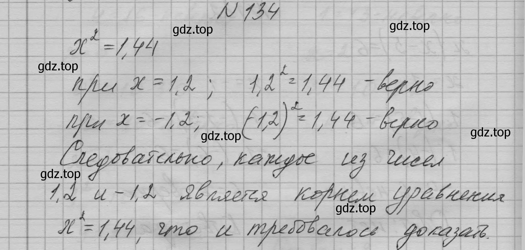 Решение номер 134 (страница 33) гдз по алгебре 7 класс Макарычев, Миндюк, учебник