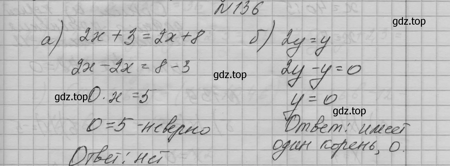 Решение номер 136 (страница 33) гдз по алгебре 7 класс Макарычев, Миндюк, учебник