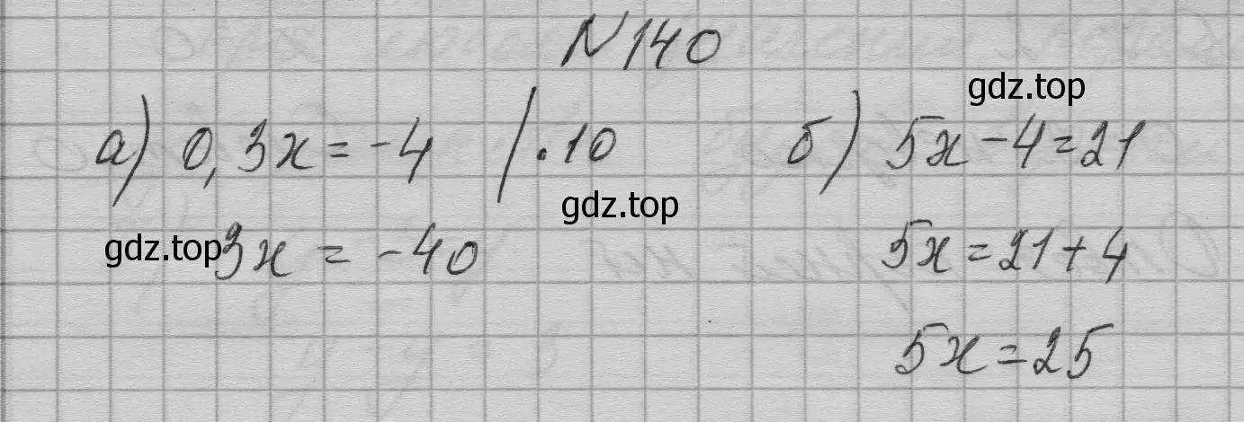 Решение номер 140 (страница 34) гдз по алгебре 7 класс Макарычев, Миндюк, учебник