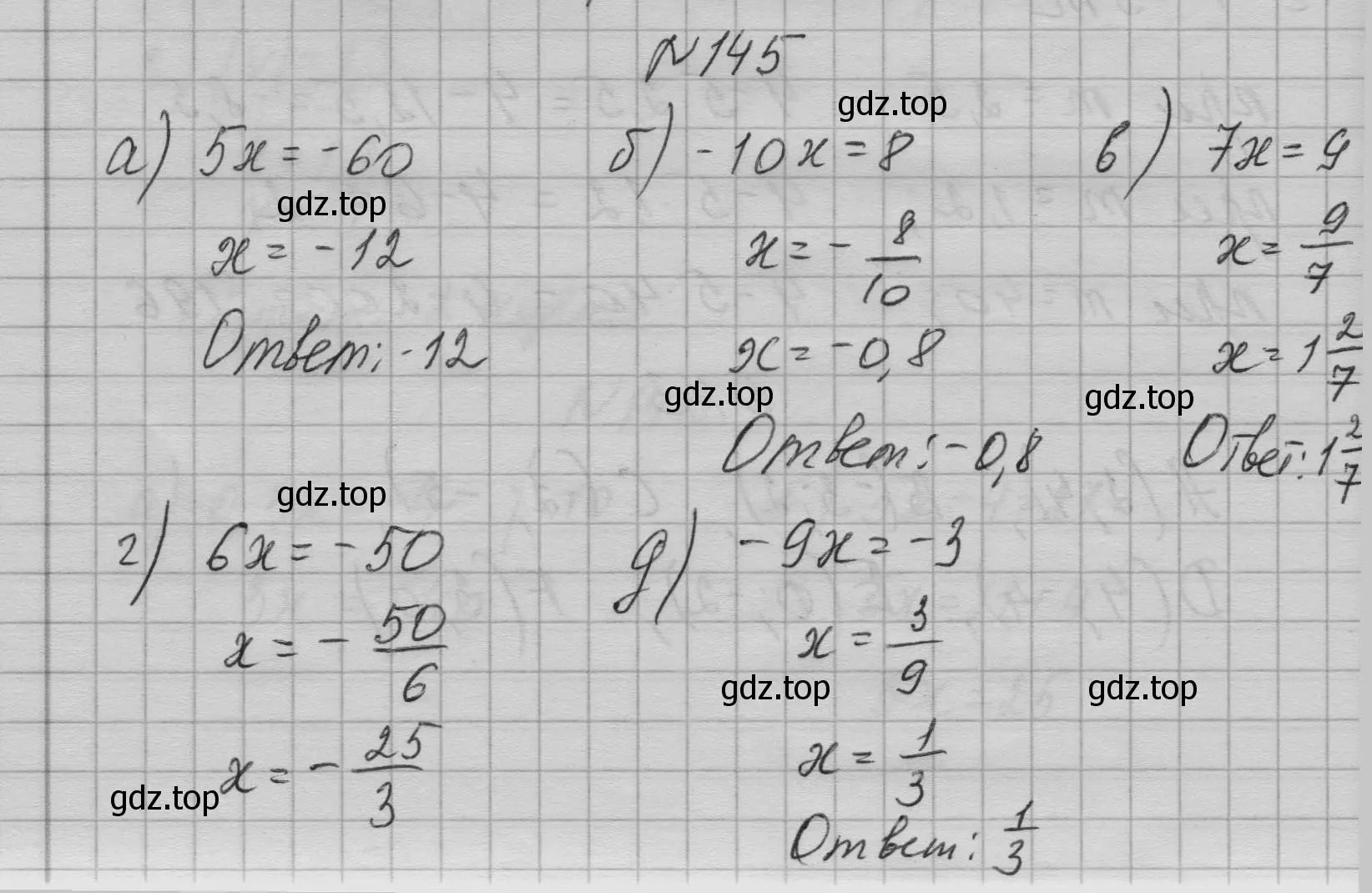Решение номер 145 (страница 36) гдз по алгебре 7 класс Макарычев, Миндюк, учебник
