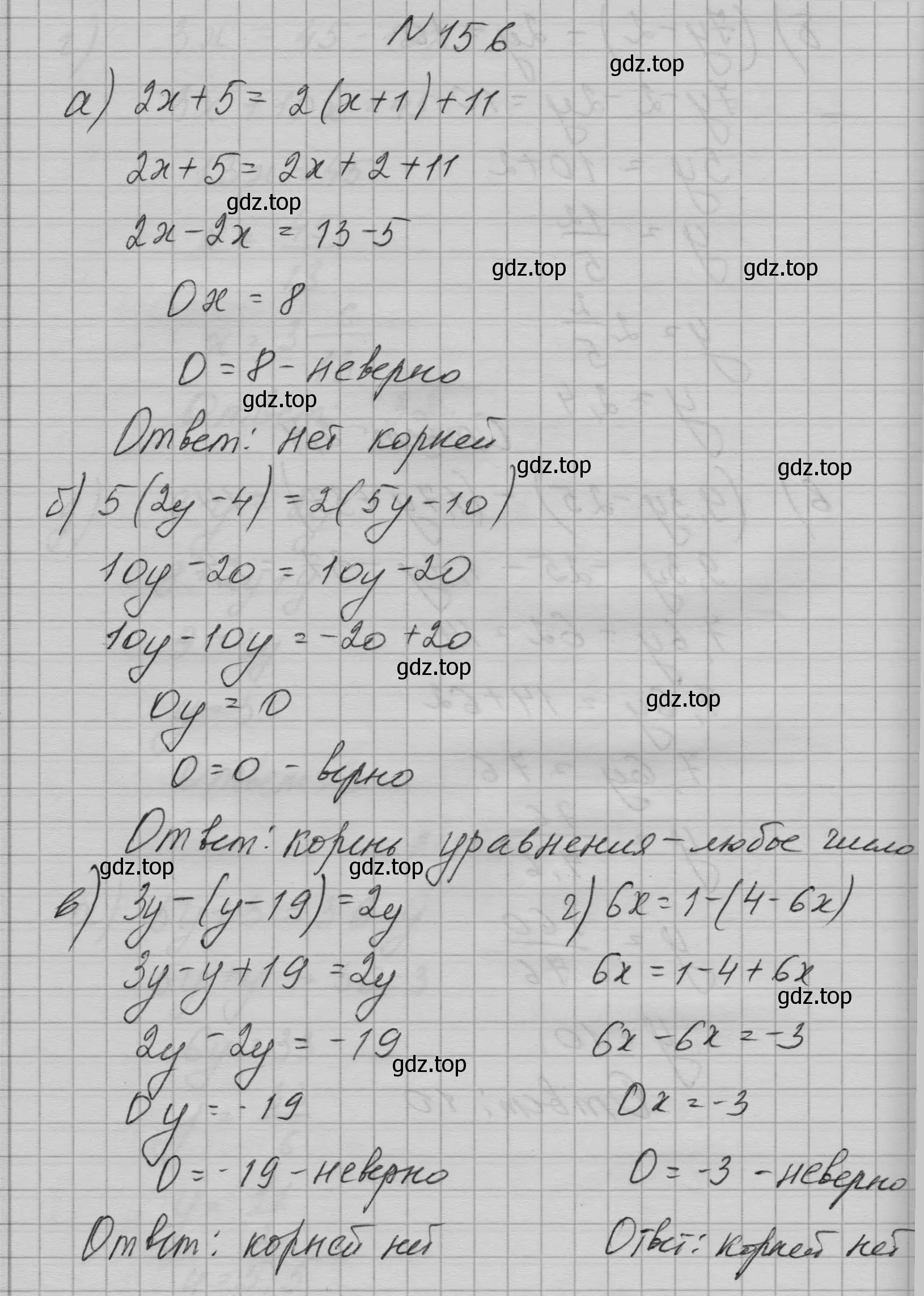 Решение номер 156 (страница 37) гдз по алгебре 7 класс Макарычев, Миндюк, учебник