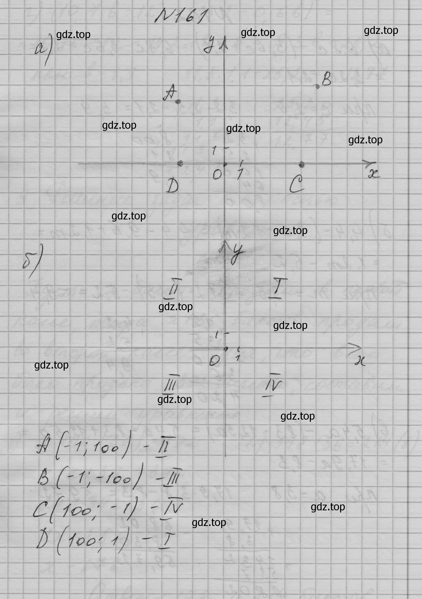 Решение номер 161 (страница 38) гдз по алгебре 7 класс Макарычев, Миндюк, учебник