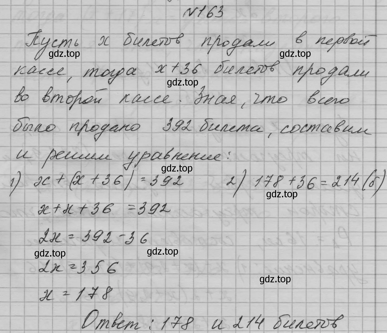 Решение номер 163 (страница 39) гдз по алгебре 7 класс Макарычев, Миндюк, учебник