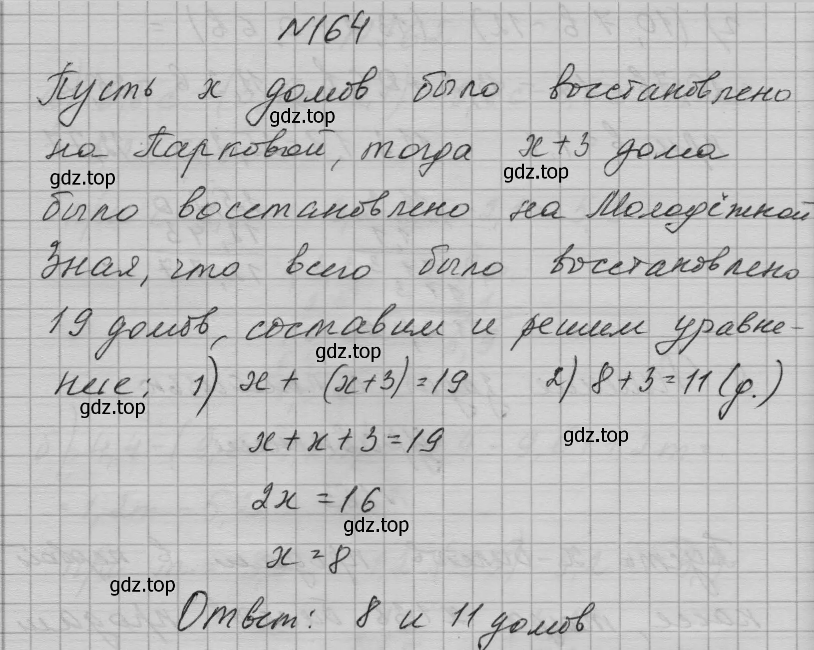 Решение номер 164 (страница 39) гдз по алгебре 7 класс Макарычев, Миндюк, учебник